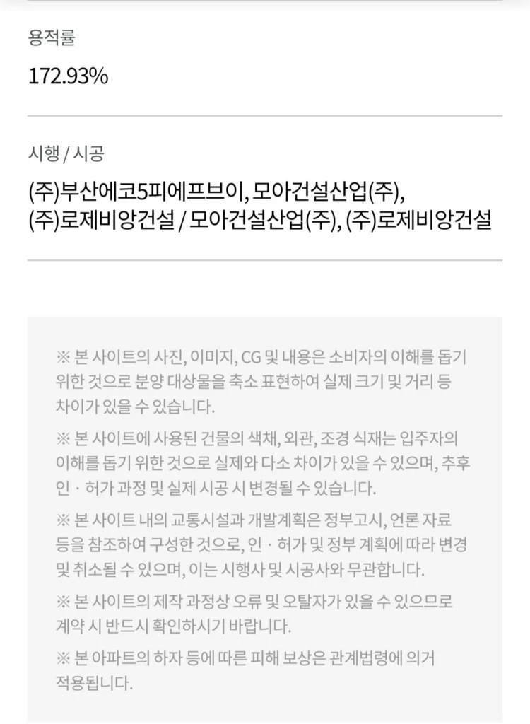 에코델타시티 엘가 로제비앙 모델하우스