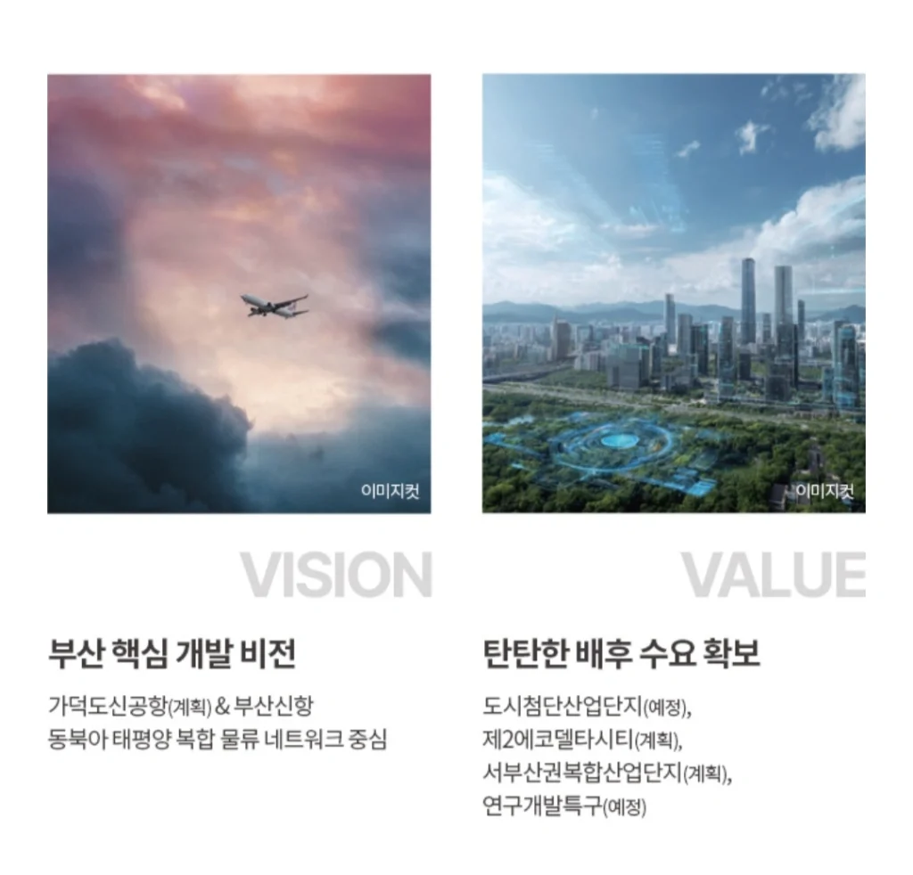 에코델타시티 엘가 로제비앙 모델하우스