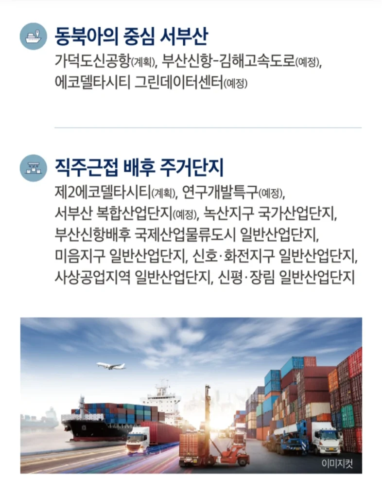 에코델타시티 엘가 로제비앙 모델하우스